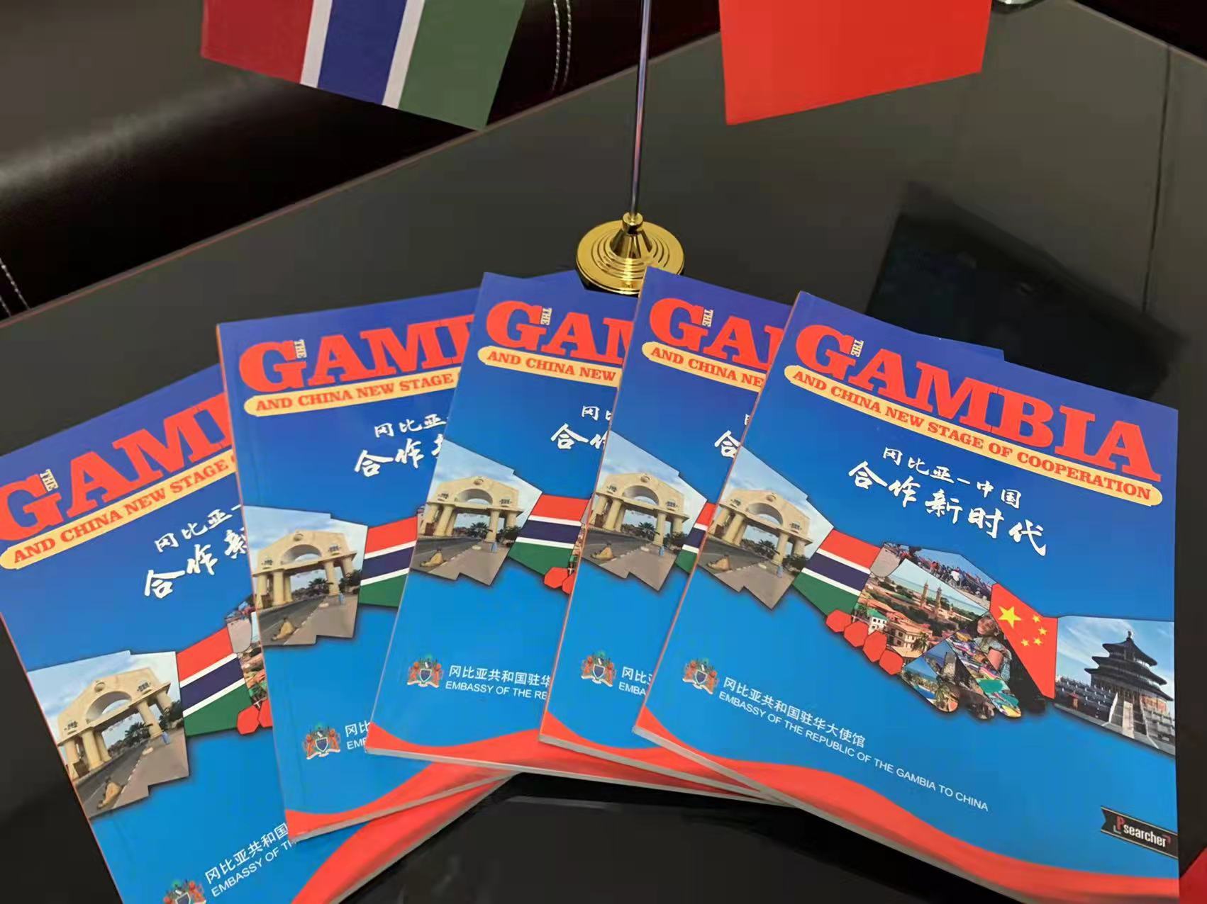 The Embassy Of The Republic Of The Gambia In Beijing, China Published Its Maiden Edition Of a Specia